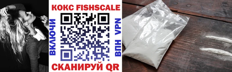Кокаин FishScale Горбатов