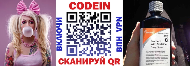 Кодеин напиток Lean (лин)  Горбатов 