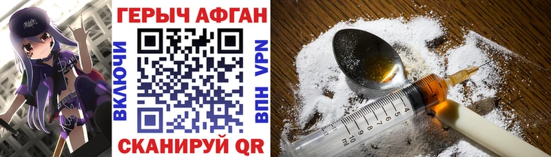 что такое   площадка как зайти  ГЕРОИН Афган  Горбатов  кракен как войти 