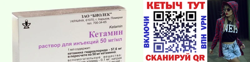 купить  сайты  Горбатов  Кетамин ketamine 