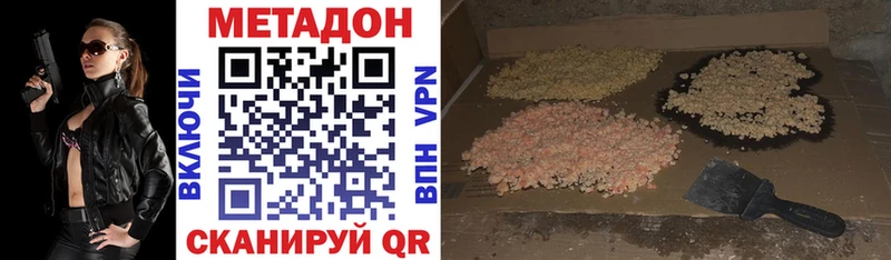 МЕТАДОН кристалл наркошоп кракен маркетплейс Горбатов