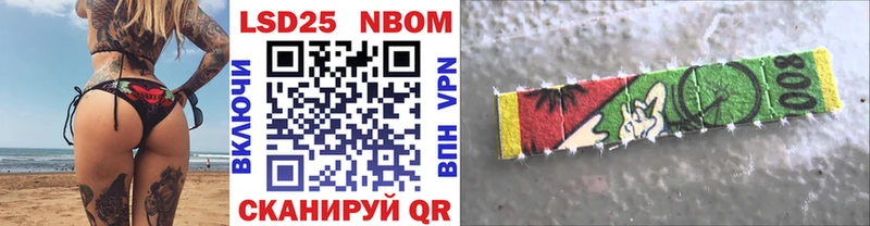 Марки 25I-NBOMe 1500мкг  Горбатов 